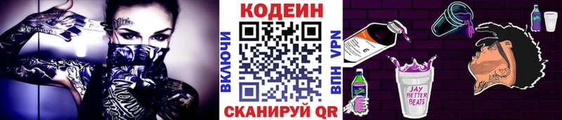Codein Purple Drank Темников