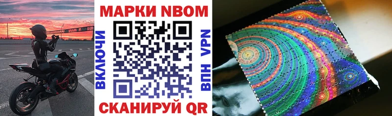 Купить где  Темников  Марки NBOMe 1,5мг 